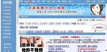 天涯最新爆料帖子大全,最新热点事件大盘点