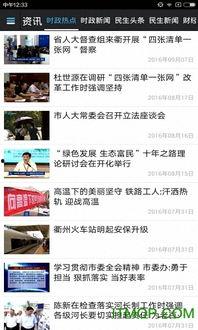 那个新闻网站可以爆料