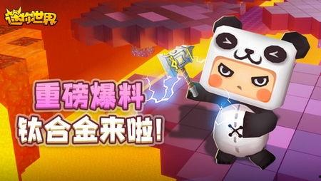 迷你世界爆料视频全集,探索神秘世界，解锁隐藏秘密