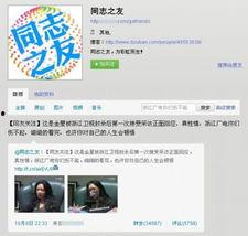 视频爆料话题,热门话题背后的真相与争议